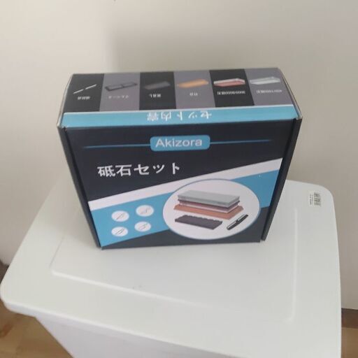 研石セットを売ります