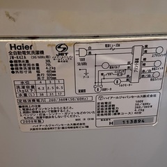 無料で使える洗濯機の画像