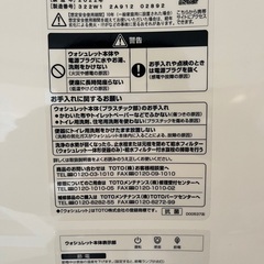 【取引中】美品！使用期間2ヶ月弱　TOTOウォシュレットの画像
