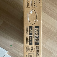 【新品】シーリングライト