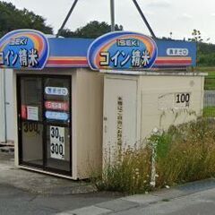 米ぬか 無料 相馬郡新地町小川 コイン精米機 ご自由にお持ち帰り...
