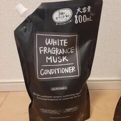 新品未使用 WHITE FRAGRANCE MUSK　シャンプー&コンディショナーの画像