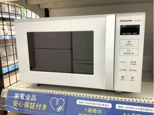 Panasonicの2021年製電子レンジをご紹介します！