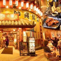 那覇国際通り5店舗                       ...