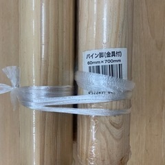 テーブルの脚　4本セットの画像