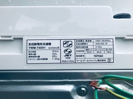 ✨2022年製✨ 1143番 ヤマダ電機✨電気洗濯機✨YWM-T45H1‼️
