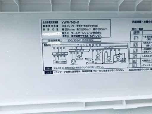 ✨2022年製✨ 1143番 ヤマダ電機✨電気洗濯機✨YWM-T45H1‼️