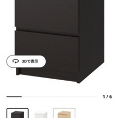お値下げ　IKEA チェスト　ベッドサイド　引き出し