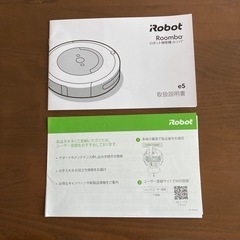 ルンバ　e5の画像
