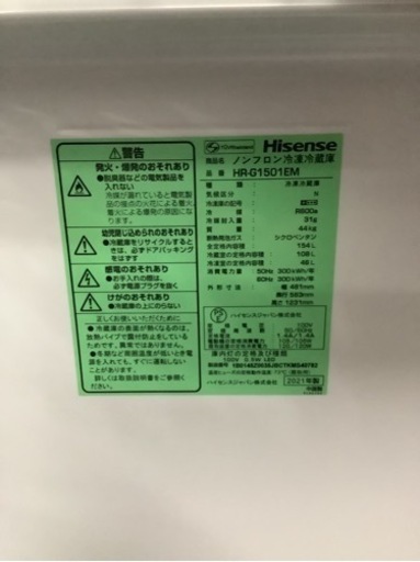2021年製❗️ ハイセンス 【右開き】154L 冷蔵庫 HR-G1501  リサイクルショップ宮崎屋　佐土原店　23.3.28F