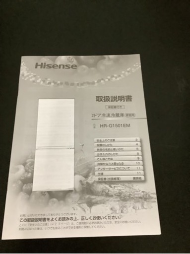 2021年製❗️ ハイセンス 【右開き】154L 冷蔵庫 HR-G1501  リサイクルショップ宮崎屋　佐土原店　23.3.28F