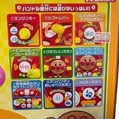 ［お取引決まりました］アンパンマン　キッズドライバーの画像