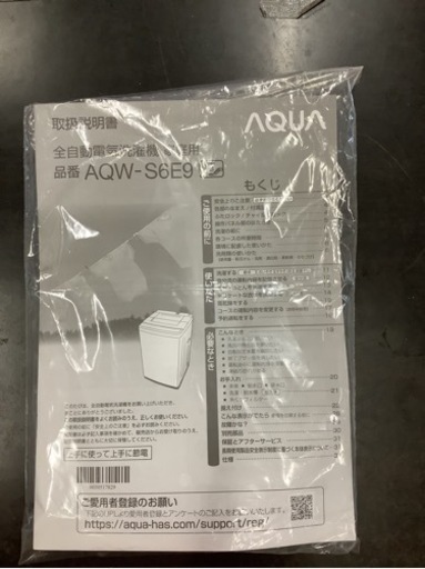 2021年製❗️AQUA 6．0kg全自動洗濯機 keyword キーワードホワイト AQWS6E9KW リサイクルショップ宮崎屋　佐土原店23.3.28F