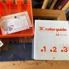 ディックカラーガイドの画像