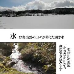 【令和4年産】仁多米(20kg)の画像