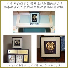 家紋の額縁、命名書の撮影場所を提供してください。