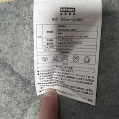 ニトリ ホットカーペット 3畳用の画像