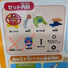 ［お取引決まりました］アンパンマン　キッズドライバーの画像