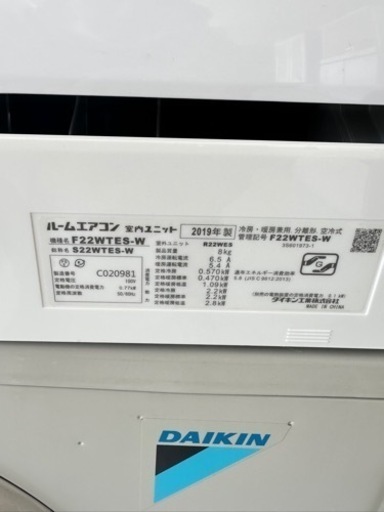 ダイキン　2019年製　6畳から8畳用　熊本リサイクルショップen