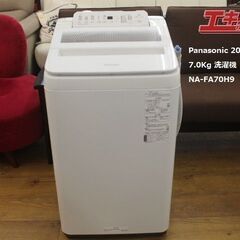 パナソニック 洗濯機  洗濯7kg NA FA70H9 2021年製  中古美品  エキスパート藤沢辻堂店