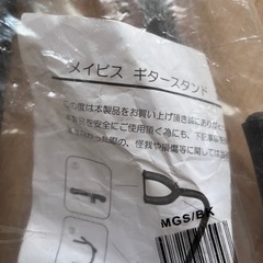 メイビス　ギタースタンドの画像