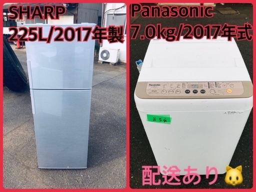 ⭐️7.0kg⭐️ 送料設置無料！最強割引★洗濯機/冷蔵庫！！在庫処分 ！！
