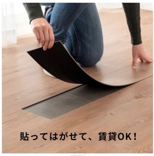フロアタイル