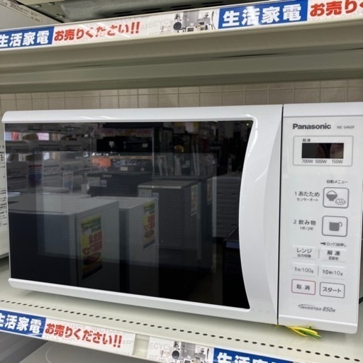 ⭐️Panasonic⭐️パナソニック⭐️電子レンジ⭐️2020年製