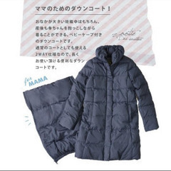 zootie　ママダウン　ダッカー付きの画像