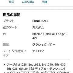 クラシックギター 弦の画像