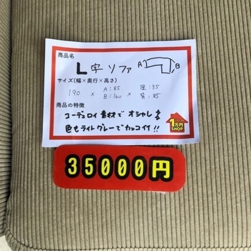 【コーデュロイ ソファ ライトグレー  オットマン】