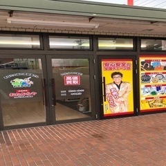 捨ててしまうぐらいならお金に変えませんか！！　おたからやコノミヤ...