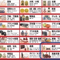 捨ててしまうぐらいならお金に変えませんか！！　おたからやコノミヤ神の倉店 - 名古屋市