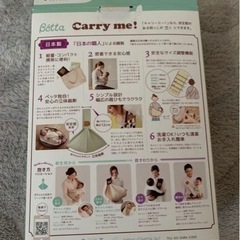 抱っこ紐ベビースリングの画像