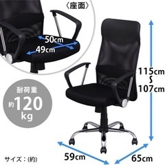 デスクチェア　オフィスチェア　テレワーク用椅子の画像