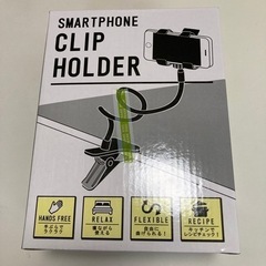 スマホクリップホルダー　スマホ固定アーム