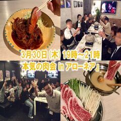 【北海道・札幌市】【3月30日(木)19時～21時】へいはちと行...