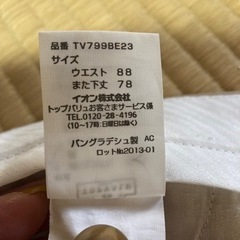 メンズ綿パンの画像
