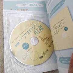ソフロロジー出産(DVD付き)の画像