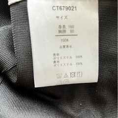 「お引き取り決定、お話中」男子　小学校制服　ジャケット　160cm 東広島市内の画像