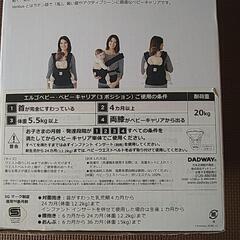 エルゴベビー抱っこ紐インサートセットの画像