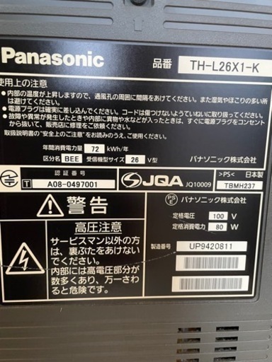 テレビ