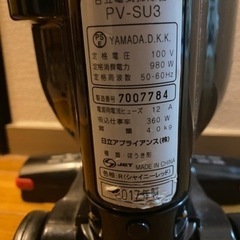 HITACHI 掃除機　3/28のお引き取りの画像