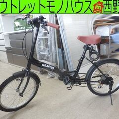 折りたたみ 自転車 20インチ 黒 6段切替 グラフィス GRA...