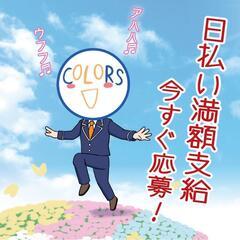 足利市 嬉しい♪日払い満額支給OK👌 仕分け作業スタッフの画像