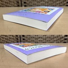 中古本 SDGsとまちづくり 持続可能な地域と学びづくり 著者/田中 治彦、枝廣 淳子、久保田 崇 学文社 ☆ 札幌市白石区 白石店 の画像