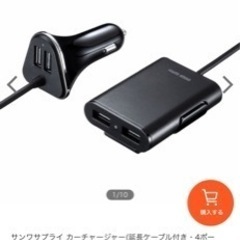 ほぼ新品  USB 充電器 シガーソケット カー用品 トラック用品の画像