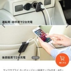 ほぼ新品  USB 充電器 シガーソケット カー用品 トラック用品の画像