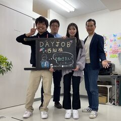 就労移行支援事業所「DAYJOB（ダイジョブ）西船橋」で一緒に就労を目指しませんか !? あなたの"働きたい"を応援します。 の画像
