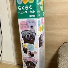 西松屋　ベビーサークル